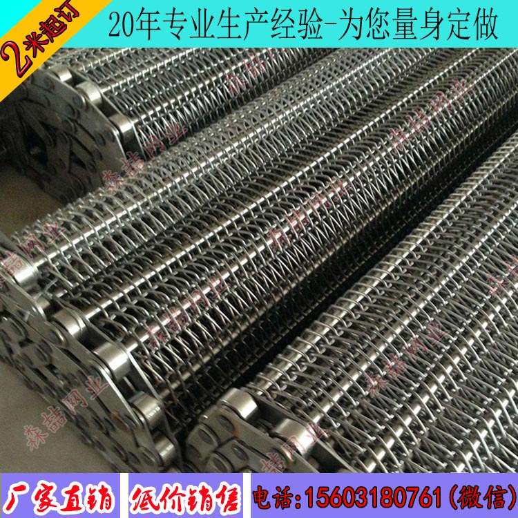  不銹鋼輸送網帶長時間使用會不會斷裂