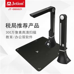 吉星便攜辦公助手DBG021高清掃描 A4幅面